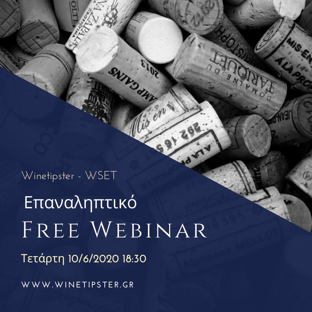 Ενημερωθείτε πλήρως για τα νέα Online μαθήματα WSET παρακολουθώντας το επαναληπτικό Free Webinar που θα πραγματοποιηθεί Τετάρτη 10/6/2020 - 18:30

Με εκτίμηση,
Winetipster Education Center
winetipster.gr