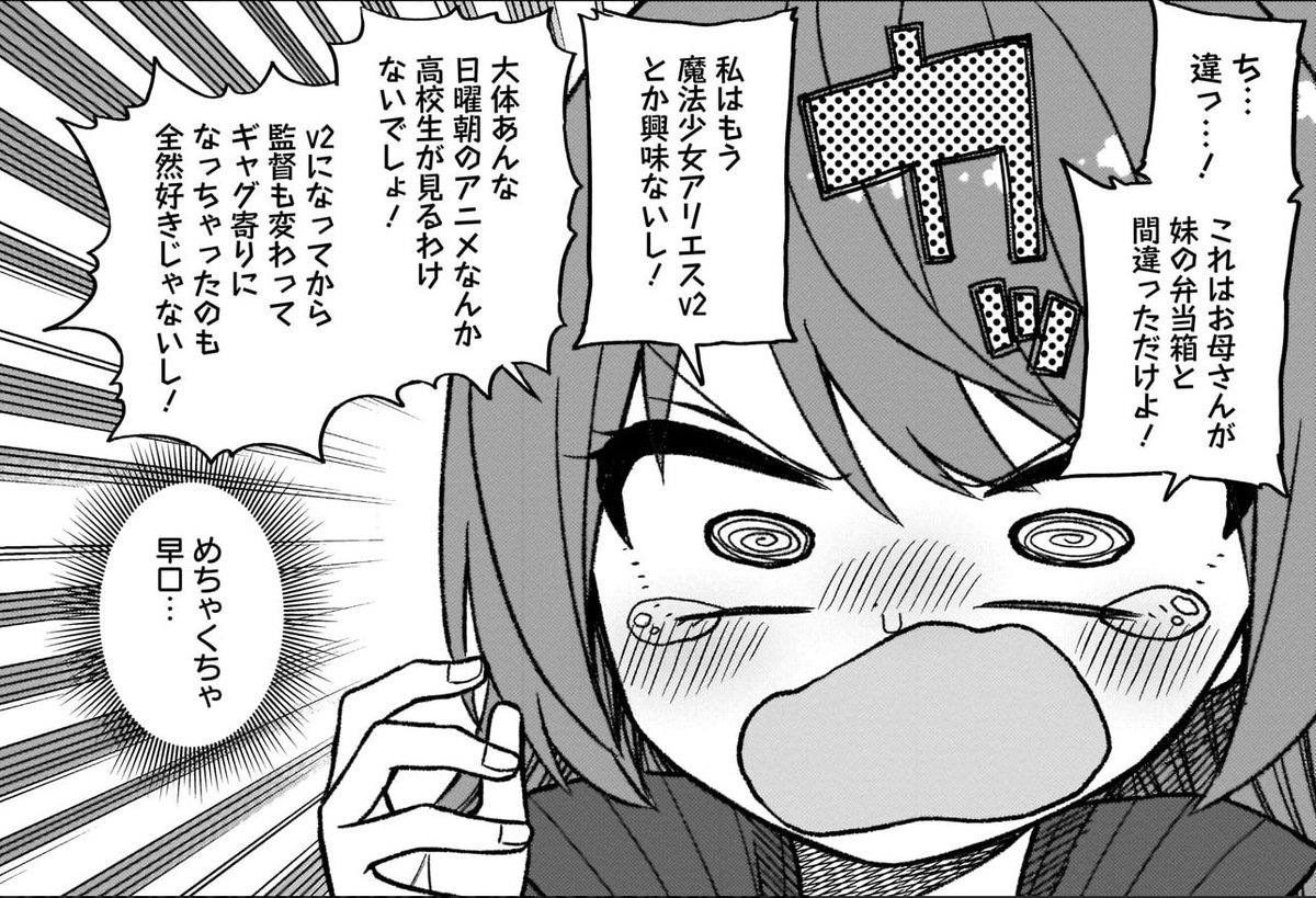 Aka 百合好き 伊集院ちゃん可愛くてすこすこ このえちちスタイルで百合キャラとか無敵すぎる笑笑