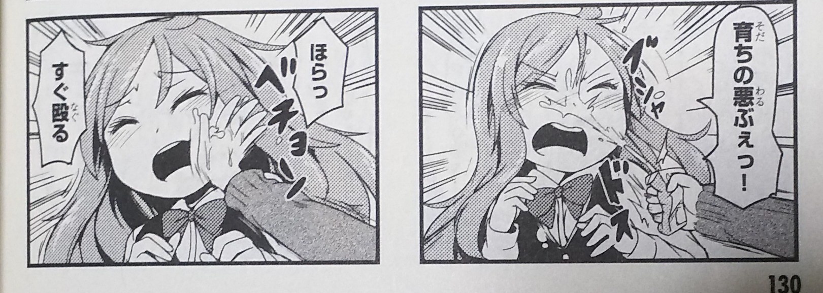 オブ犬 お嬢様と言えば やはり最近読んだハードボイルドよし子 高校の日常 で描かれる五組のキャラのうちの一組に草加というお嬢様がいて ちょっと乱暴な友達にちょっかいを出しては反撃を食らうんだけど その時の表情がなんかツボにハマった