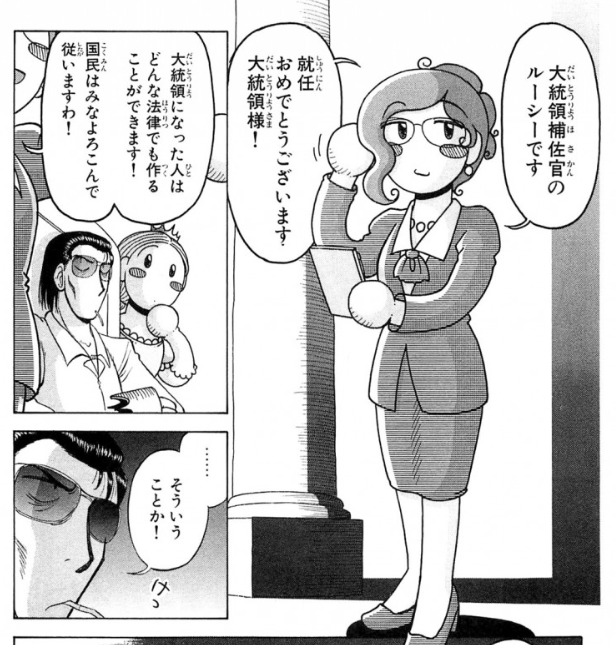 最高 Ever だい らんど ネタバレ