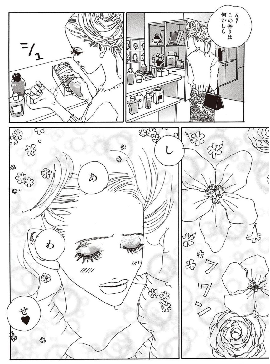 今日 6月6日は双子の魔法使い ウーとソールのバースデー こんなふたり 安野モヨコの漫画