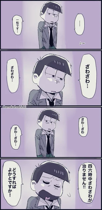 #おそ松さん三期を待っている 