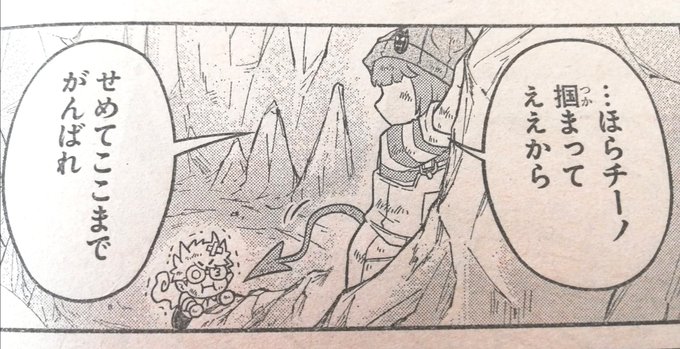 魔界の主役は我 を含むマンガ一覧 ツイコミ 仮 魔界の主役は我 を含むマンガ一覧 ツイコミ 仮