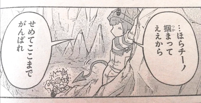 21話のお気に入りコマです。
:( `◎H③'):
#魔界の主役は我々だ 