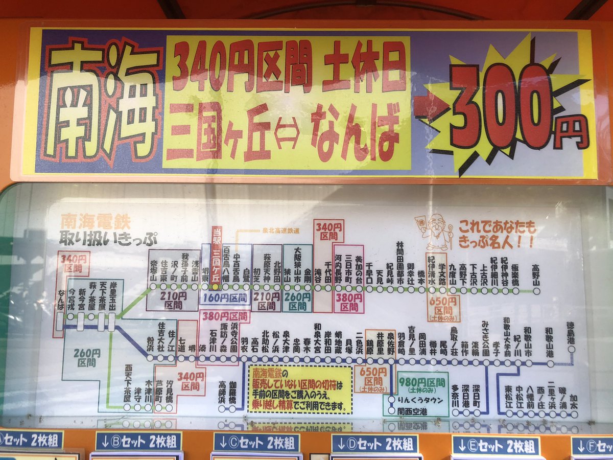 関西にわか撮り鉄 J0sc5 Twitter