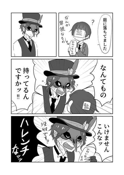 監督生が教育上良くないものを持ってきたときの学園長 