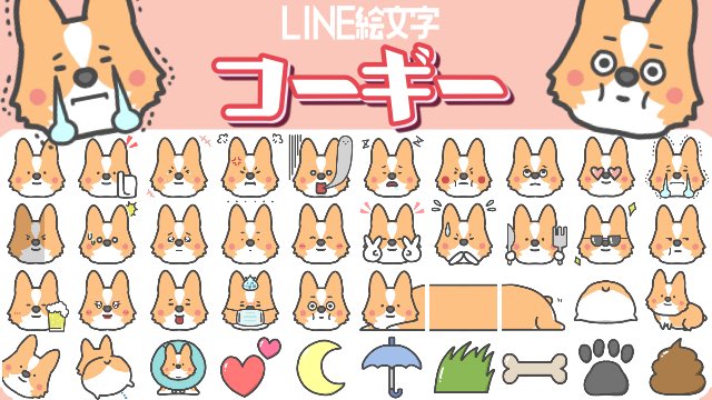 コーギーのtwitterイラスト検索結果