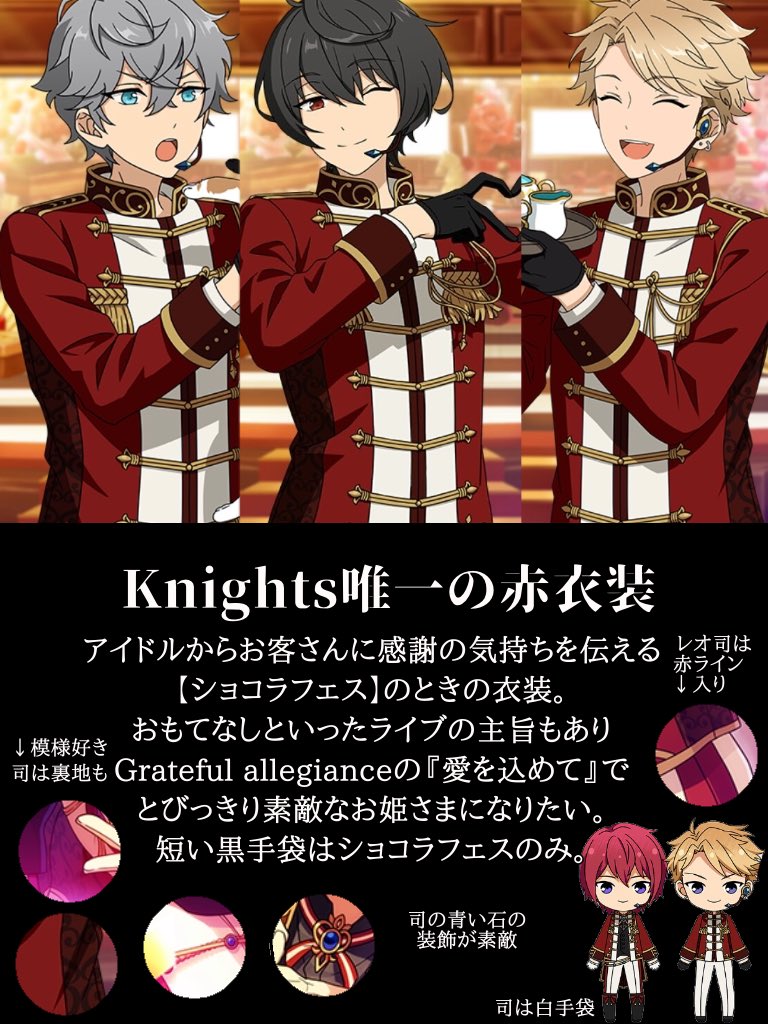 如月アリス On Twitter 13 14 Knights衣装投票 金糸雀のソワレ衣装
