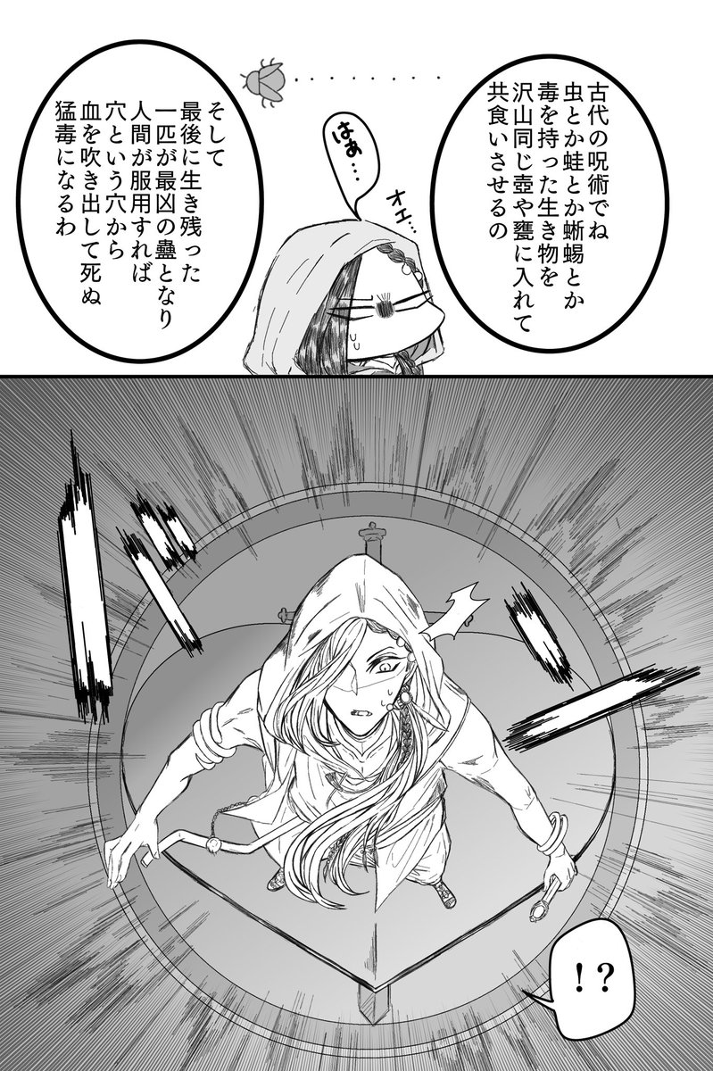 ネタバレ するよ 5章妄想漫画 ジャミルのユニーク魔法がチート過ぎてポムフィオーレの皆さんが心配ですが ヴィル先輩ならきっと上手くあしらってくれるんだろうなと期待しちゃう カリム 必ず迎えに行くから ヴィルを足留めしておいてくれ