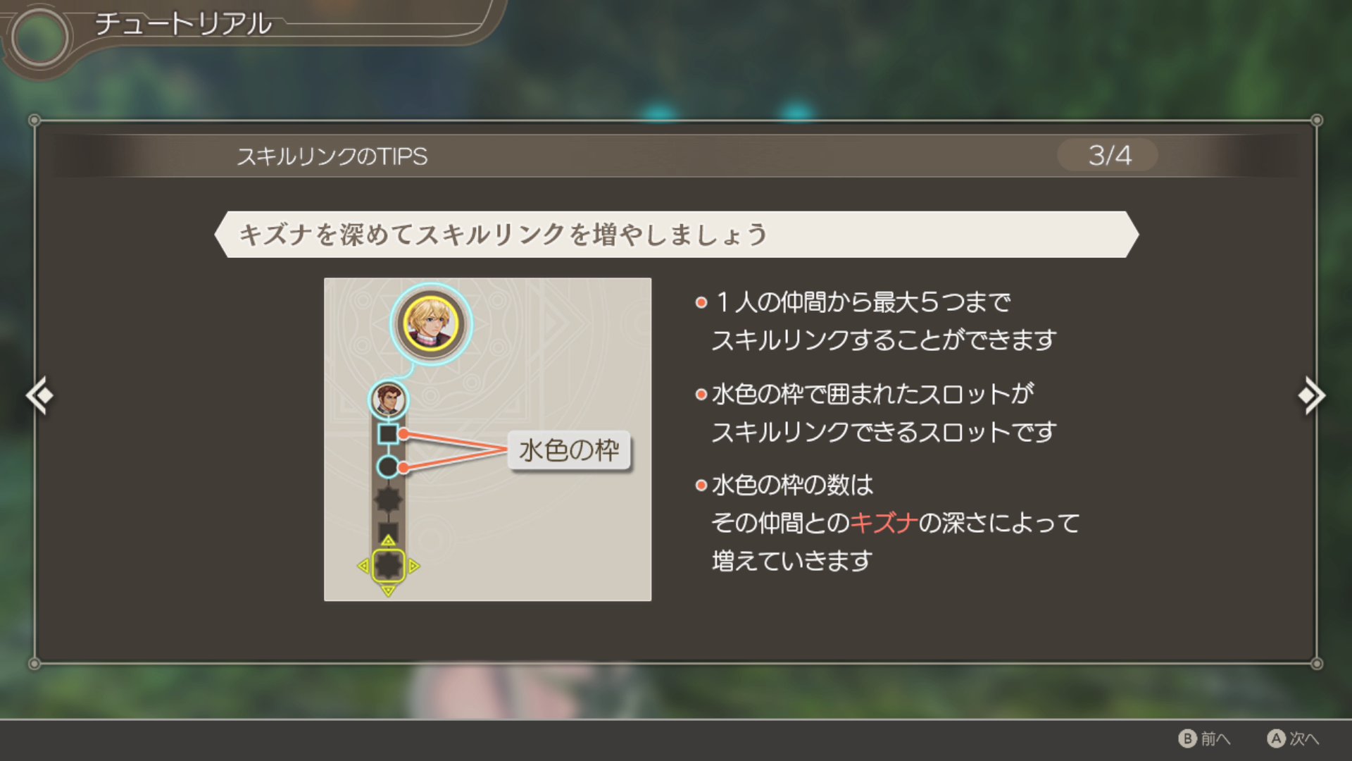 ゼノブレイドdeの気づきにくい 知ってたらより楽しめるようになるかもしれない情報まとめ Twitter