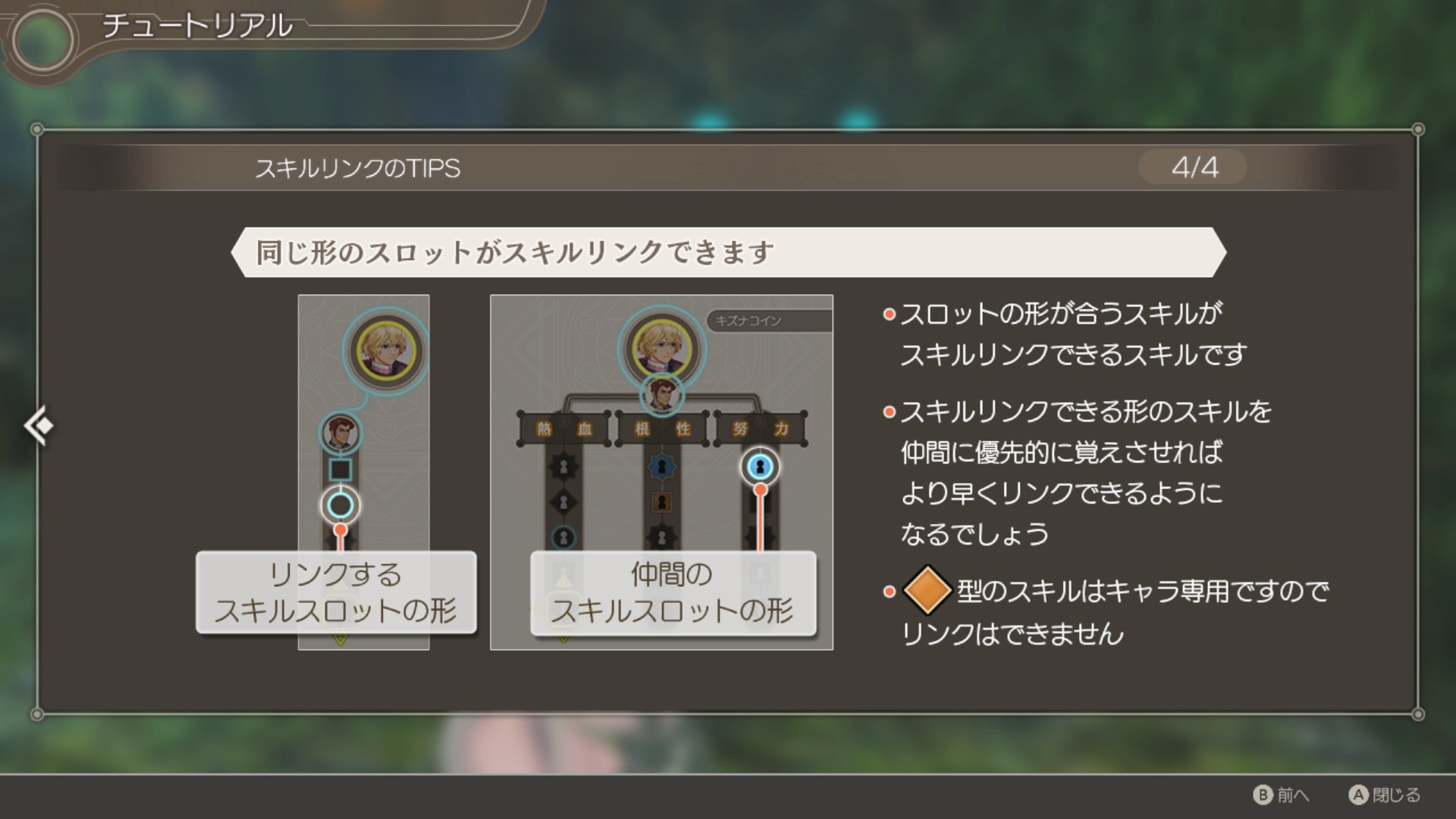 ゼノブレイドdeの気づきにくい 知ってたらより楽しめるようになるかもしれない情報まとめ Twitter