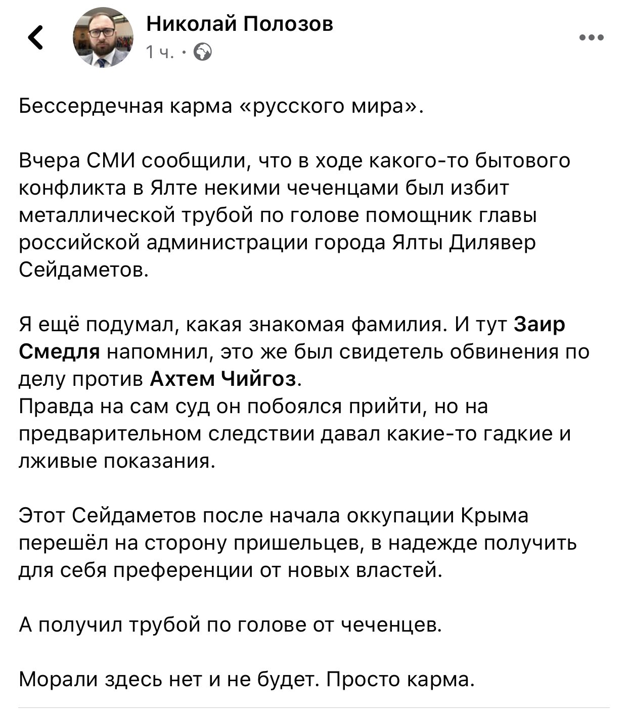 Фігуранти другої бахчисарайської групи у "справі Хізб ут-Тахрір" на знак протесту перестали відповідати на запитання суду: "Правда під забороною" - Цензор.НЕТ 2145