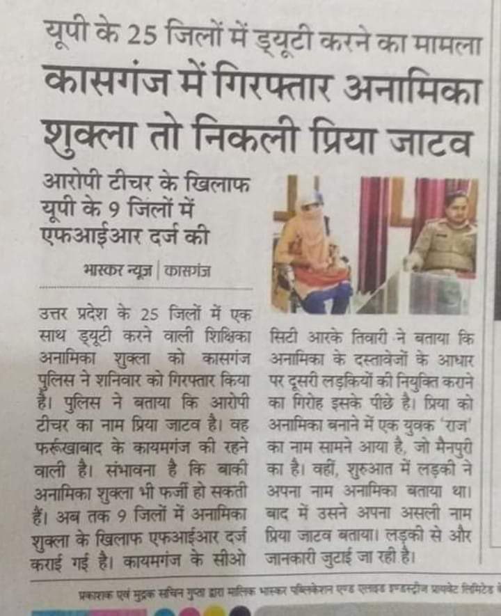 GarryTomar's tweet image. गिरोह को पकड़ो योगी जी , ऐसे खेल बहुत जगह खेले जा रहे हैं , अनामिका तो सिर्फ मोहरा हैं ।
#अनामिका_शुक्ला  नहीं जाटव है। 
#UPteacher 
#AnamikaShukla 
@myogioffice