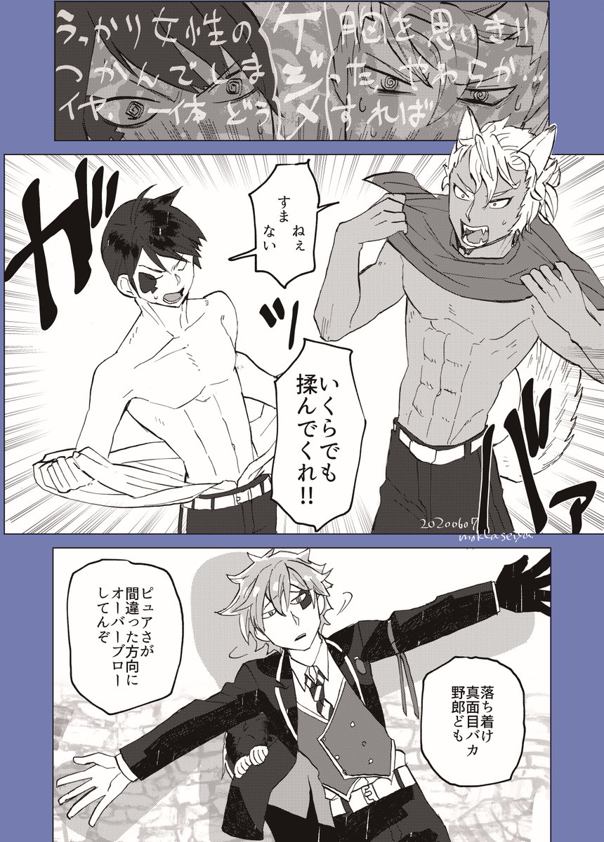 ※男装監督生顔出し(♀)
純情バイオレンス!
🐺と♠のラッキースケベ。♥はツッコミ役。
♥(俺だって触りたかったんですけど!)
#twstプラス 