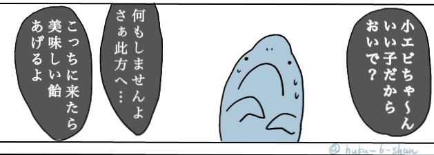 呼びかけ方が完全に不審者のそれ 