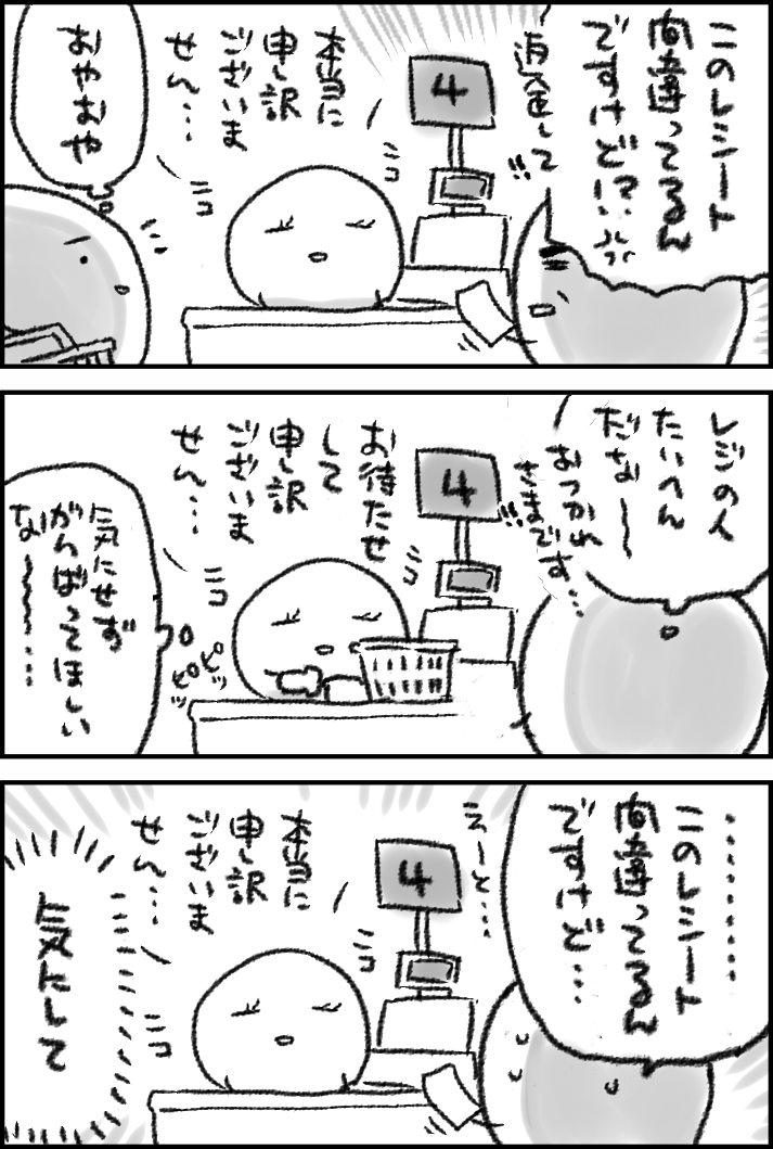 「申し訳ございません」の味わいが深い 