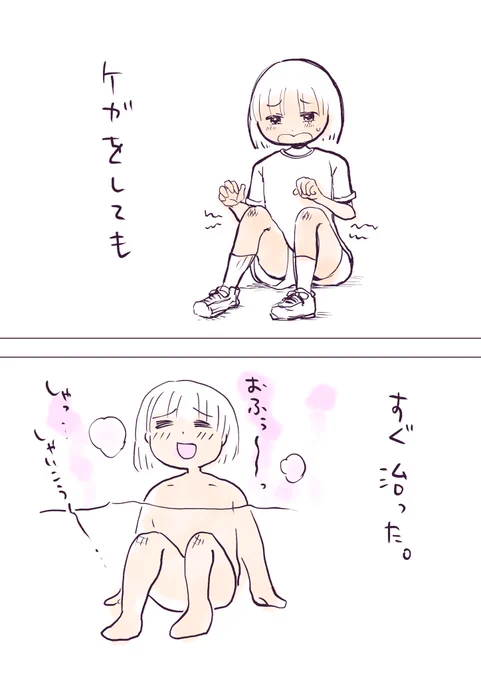うちの実家には風呂がない14 