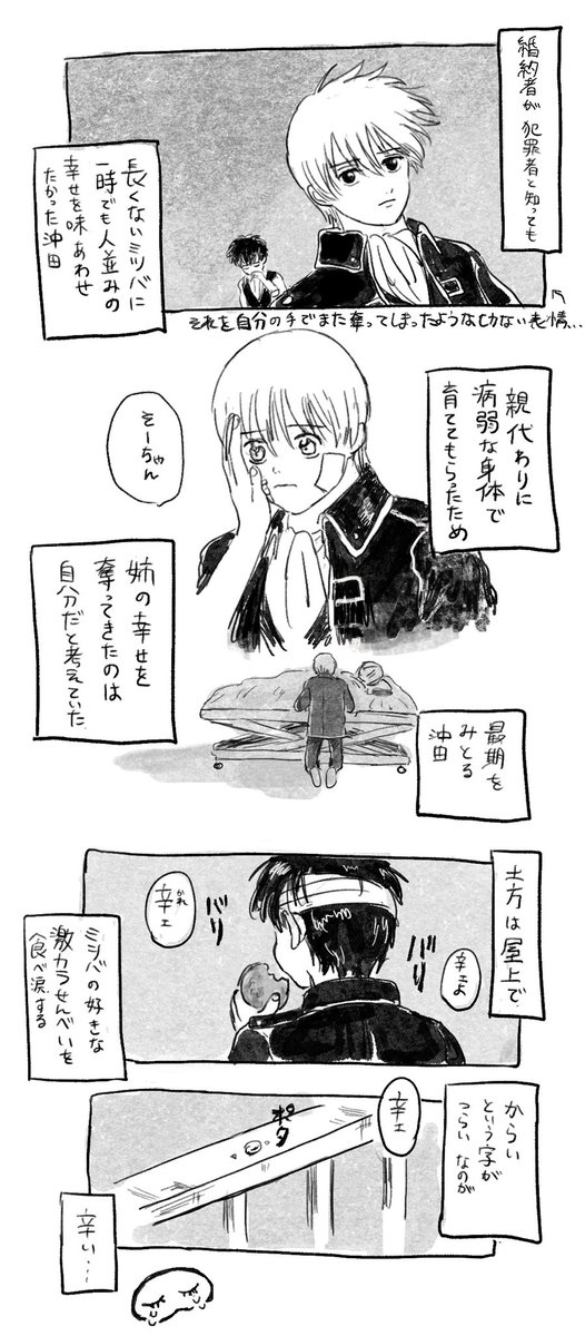 りやた در توییتر 銀魂のミツバ編を初めて読んだ人のぎゅっとしたやつです りやた در توییتر 銀魂のミツバ編を初めて読んだ人のぎゅっとしたやつです