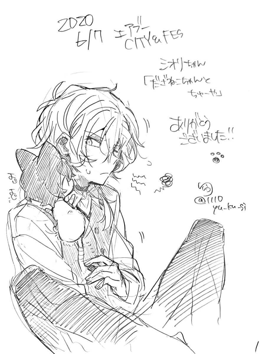 りんう エアスケブ ありがとうございました