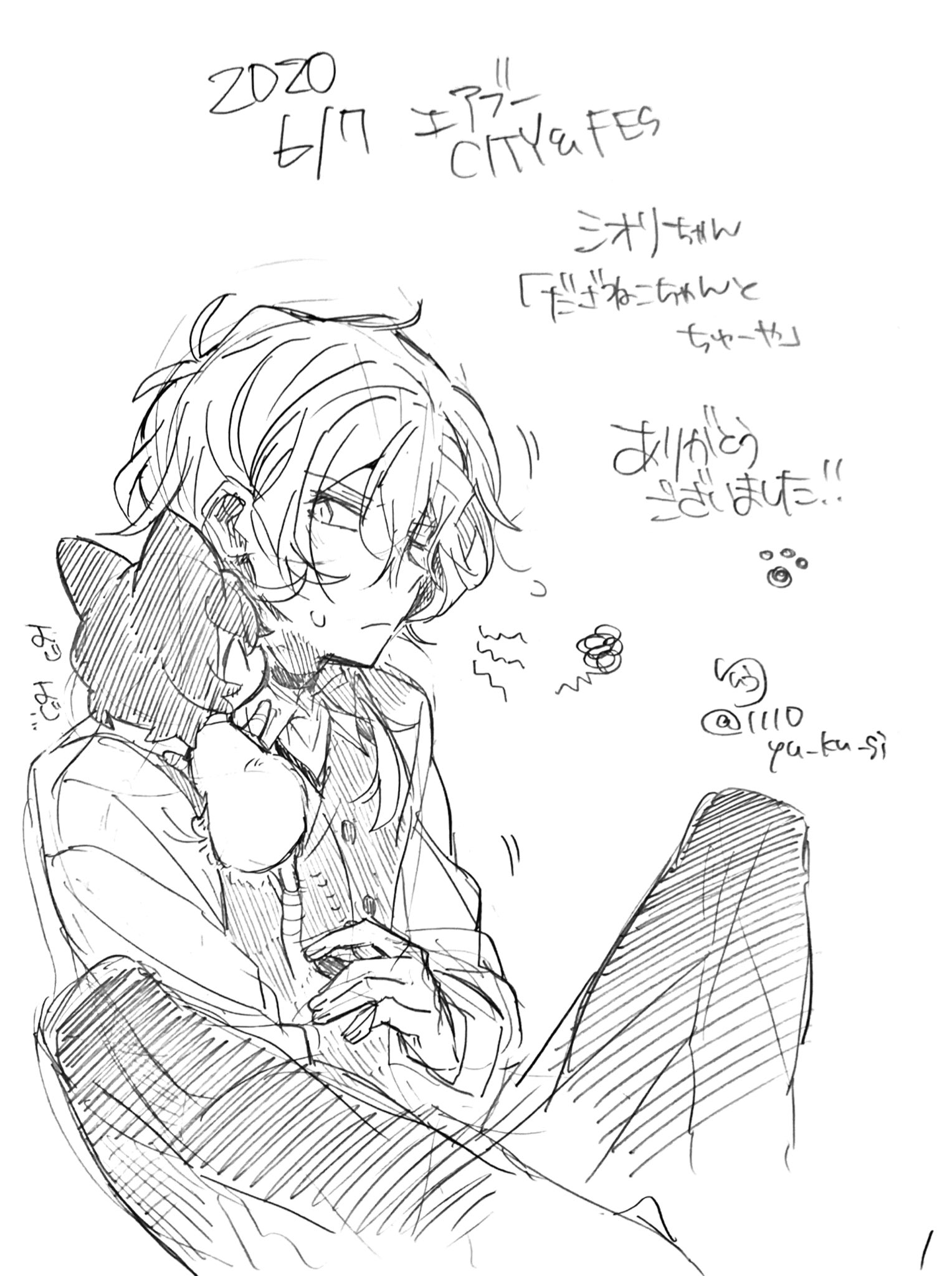 りんう エアスケブ ありがとうございました りんう エアスケブ ありがとうございました