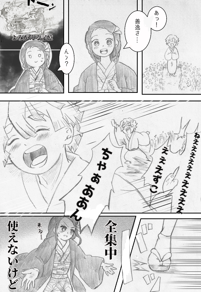 【鬼滅の刃】まとめ 3 #我妻善逸 #竈門禰豆子 #ぜんねず #鬼滅の刃 https://t.co/iNyjg2iKk4 