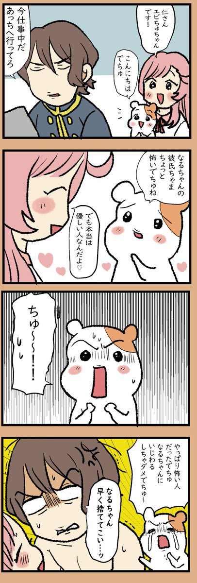 仁なるのtwitterイラスト検索結果 古い順
