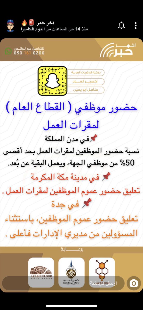 sookra_m's tweet photo. @MOISaudiArabia نحتاج قرار منكم تعليق دوامات مكه ...!  هل هذا الخبر صحيح ولا ؟ @Mhrsd_sa 
@News_Ejazah https://t.co/Vwik4wsNop