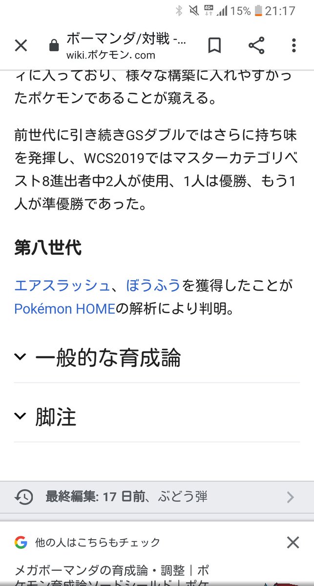 最も人気のある メガボーマンダ 両刀 ポケモンの壁紙