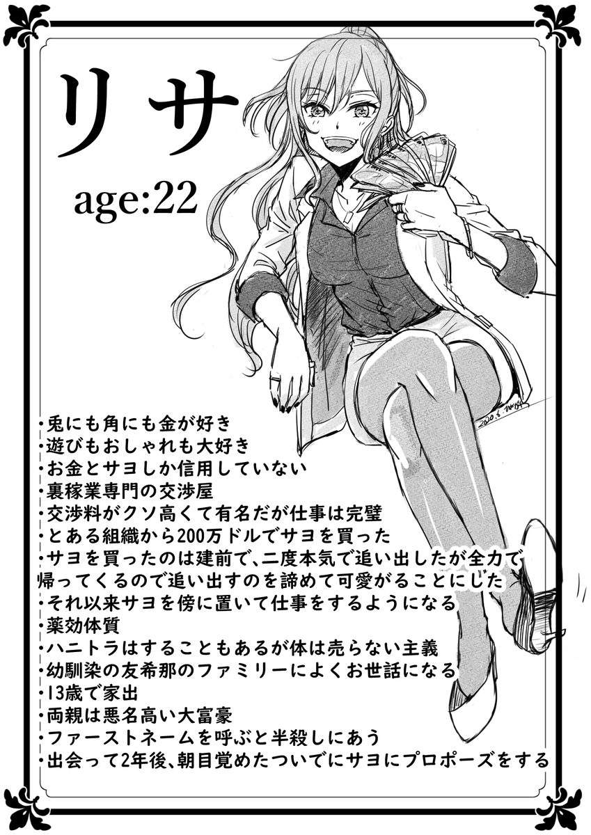 昨日の悪井さん気に入ってしまって適当になんちゃって設定考えたけど誰か楽しいお話にして～(無茶?? 