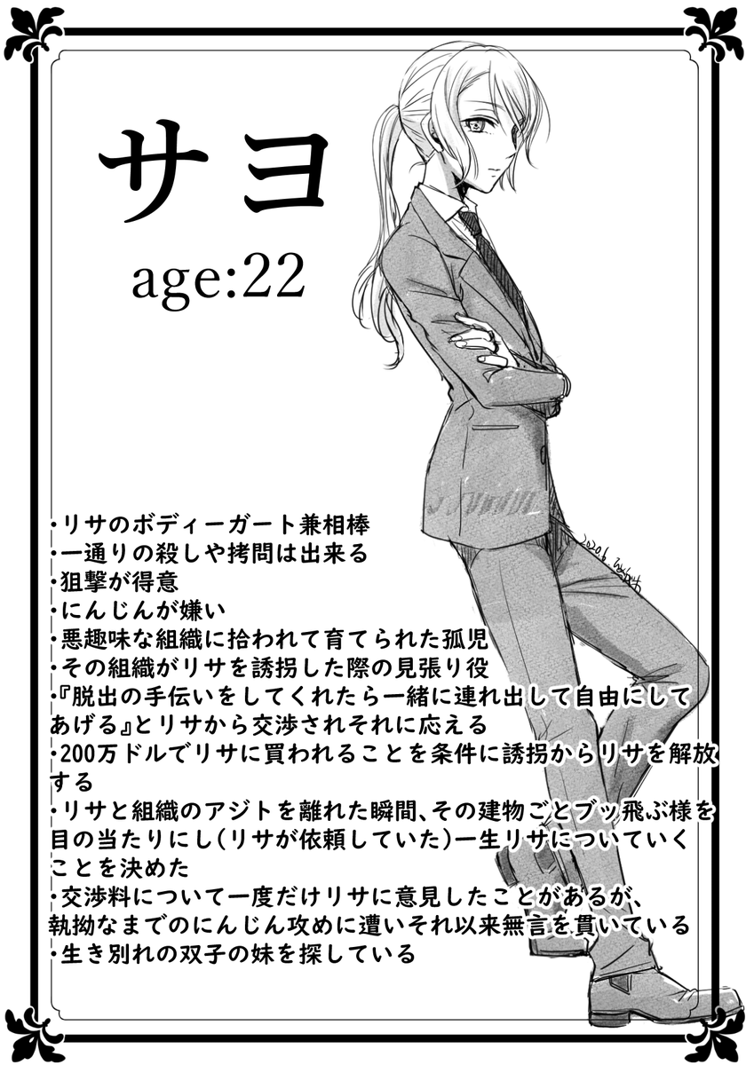 昨日の悪井さん気に入ってしまって適当になんちゃって設定考えたけど誰か楽しいお話にして～(無茶?? 