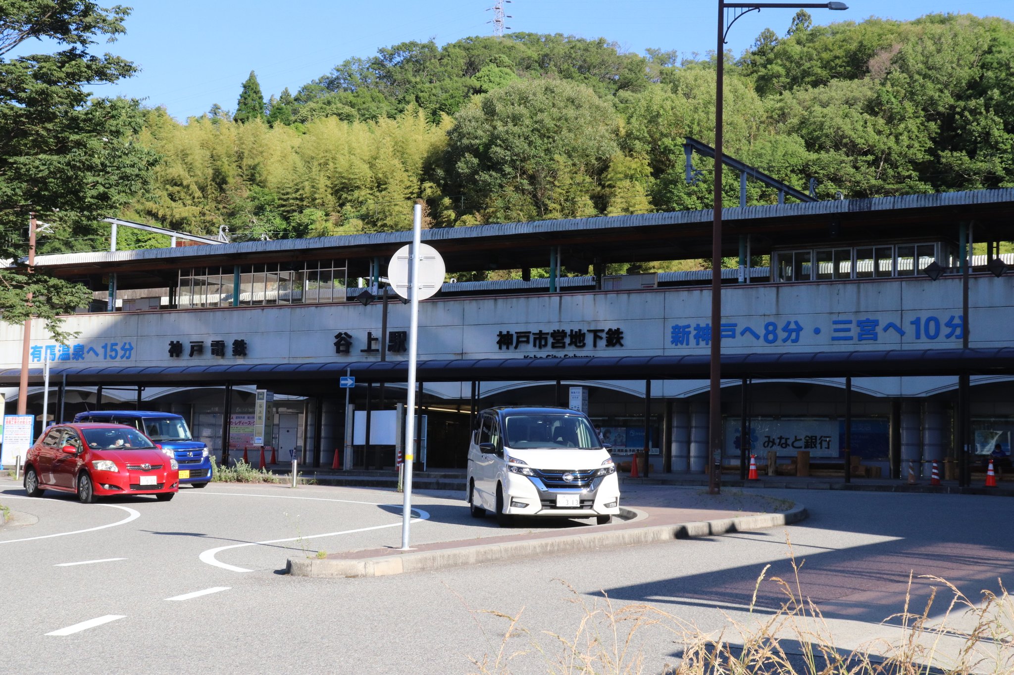 ママメロン 神戸市営地下鉄 神戸電鉄 谷上駅が神鉄管理に戻った事で 入場券で駅構内に入れるようになってました でも神鉄って一昨年くらいから入場券扱わなくなってたりするから一時的な物かも知れない ポケット時刻表は３月の神鉄ダイヤ改正以来の物で