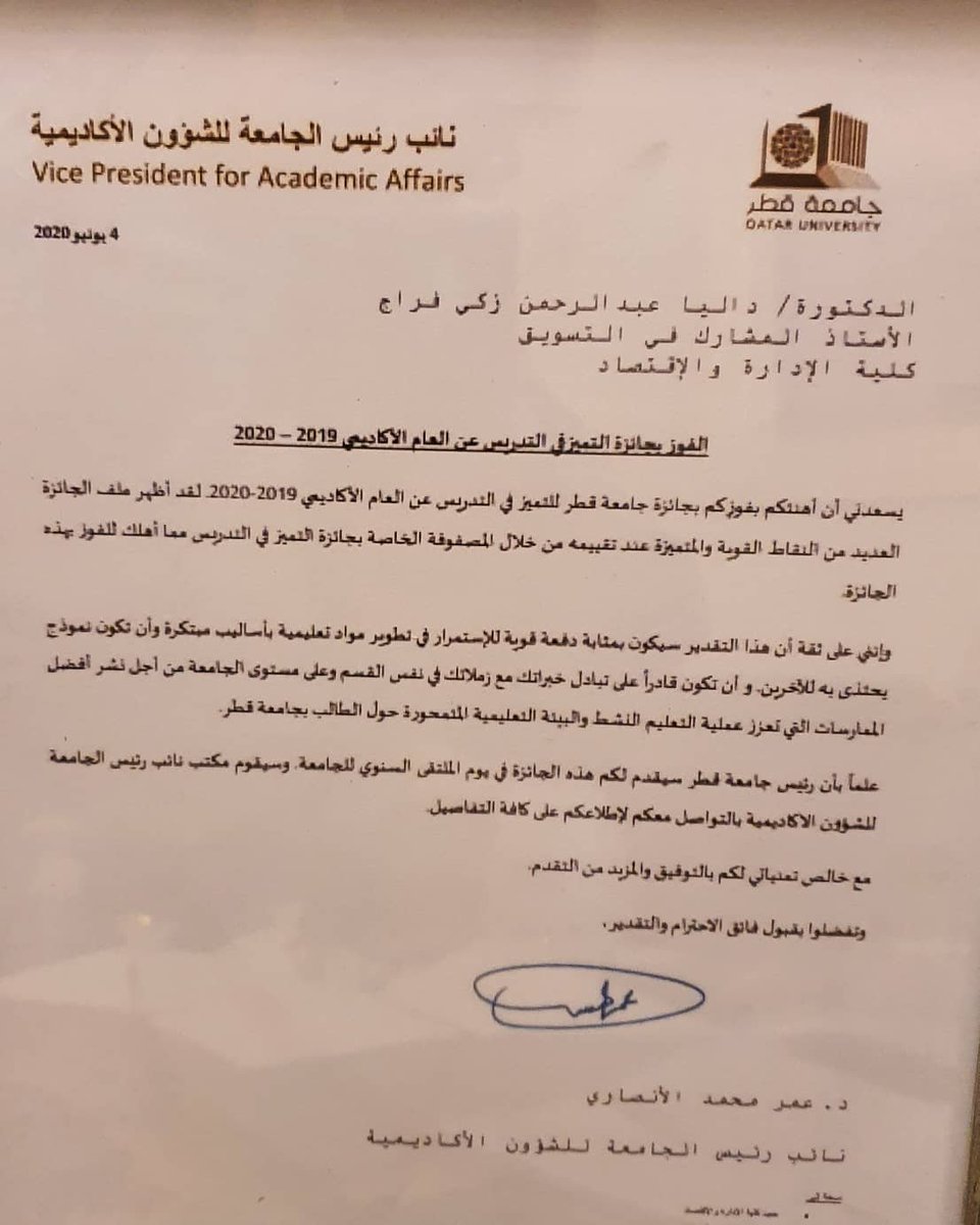 DocFarrag's tweet image. الحمد لله حمدا كثيرا طيبا مباركا فيه.. ان الله لا يضيع اجر من احسن عملا..جائزة التميز في التدريس. 
Hard work pays..&quot;Teaching E Excellence Award&quot;