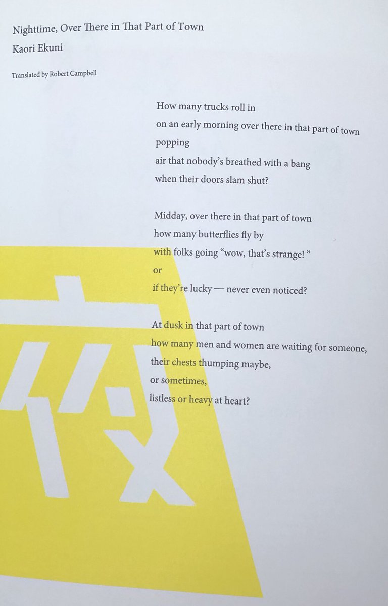 ロバート キャンベル 江國香織さんが 花 椿 に寄稿した その街の夜には という一編の詩を英訳しました 江國さんの原文は日本語版 拙訳は英語版に載っています 江國香織 花椿 Summer Autumn V 7 Each Quietly On It S Own Is Simply