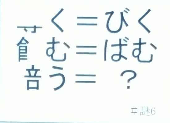 クイズ ひらめき 東大クイズ王・クイズノックからの挑戦状【10月号】