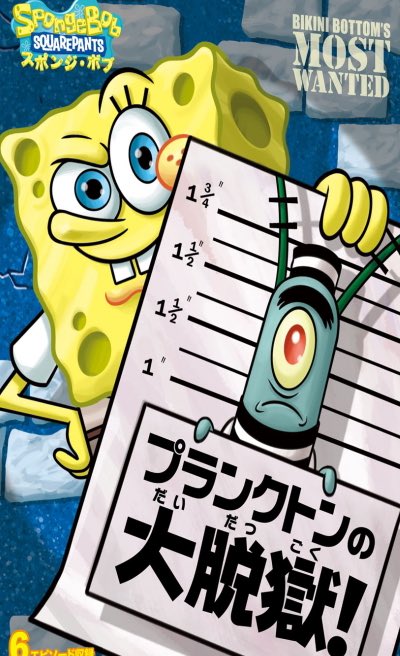 スポンジボブのtwitterイラスト検索結果