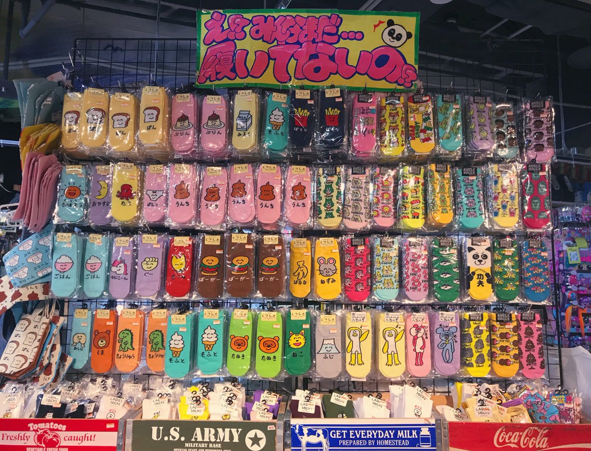 ヴィレッジヴァンガード札幌エスタ いま大大大人気の商品たち 靴下もタオルも可愛いしお手頃価格なので 色んな種類を購入される方が続出中 お友達とお揃いにしてみたり 誕生日プレゼントにもおすすめですよ 靴下 0円 税抜 タオル 480円 ヴィレッジヴァンガード札幌エスタ いま大大大人気の商品たち 靴下もタオルも可愛いしお手頃価格なので 色んな種類を購入される方が続出中 お友達とお揃いにしてみたり 誕生日プレゼントにもおすすめですよ 靴下 0円 税抜 タオル 480円