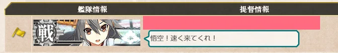 演習で見かけた榛名さん 