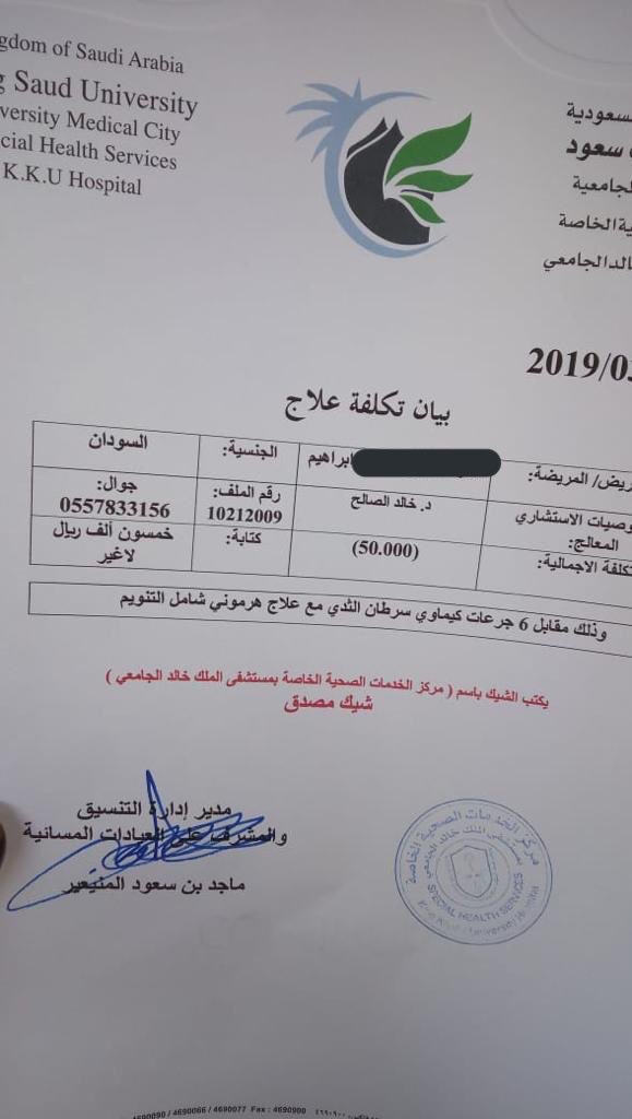 ام صحبتي جاها سرطان وما قادره تدفع قروش باقي العلاج الي حاب يساعدها دا حساب بتها : 2057566 عهود عاطف .
رتويت رجاء ..