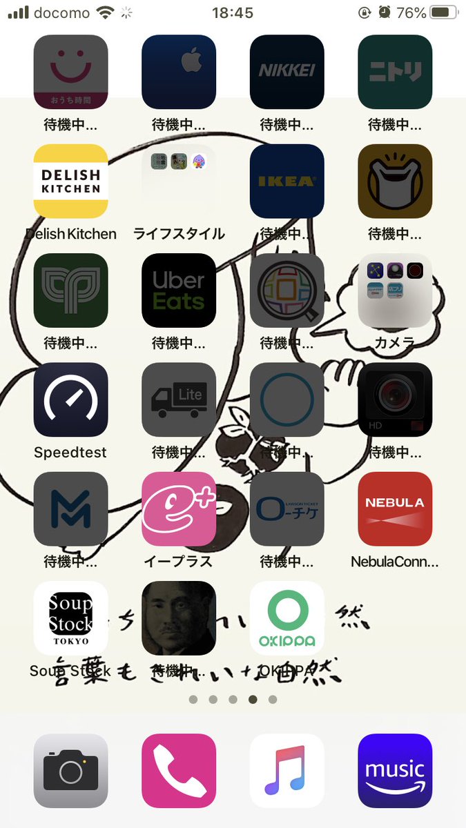 ちんぐ على تويتر Iphoneを初期化して バックアップを復元 これは4時間って表示されたけど実際は1時間 で ここからが長い アプリ が全部待機中と 14 00からインストールはじまり はや4時間 Wifi足りなくなりそうでマックでコーヒー