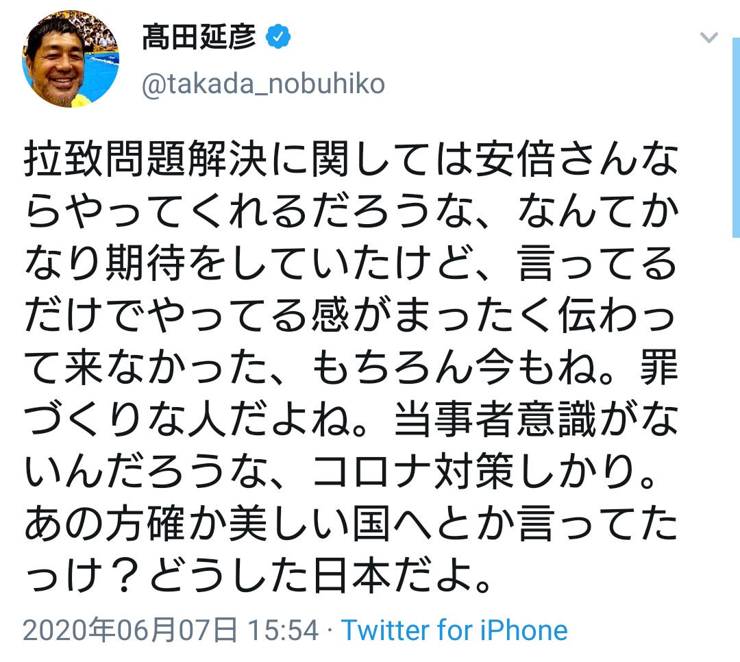 marchrabbit0615's tweet photo. @takada_nobuhiko 当事者意識がない？
ではあなたは？
from:検索であなたが投稿した「拉致」を検索しても今回だけ。
「北朝鮮」で検索しても拉致とは関係ない4件。
2012年から利用してるのに。
普段は関心ないくせに #拉致問題 と被害者家族の死を安倍総理批判の為に利用する人達を心の底から軽蔑します。

#高田延彦 https://t.co/Y8nGFNIwtS