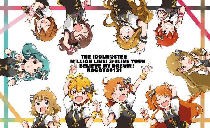 明日配信されるミリオン3rdLIVE TOURは各公演リーダーが二人います。名古屋公演は伊吹翼&矢吹可奈がリーダーです!!出演メンバーはこちら(過去絵) 