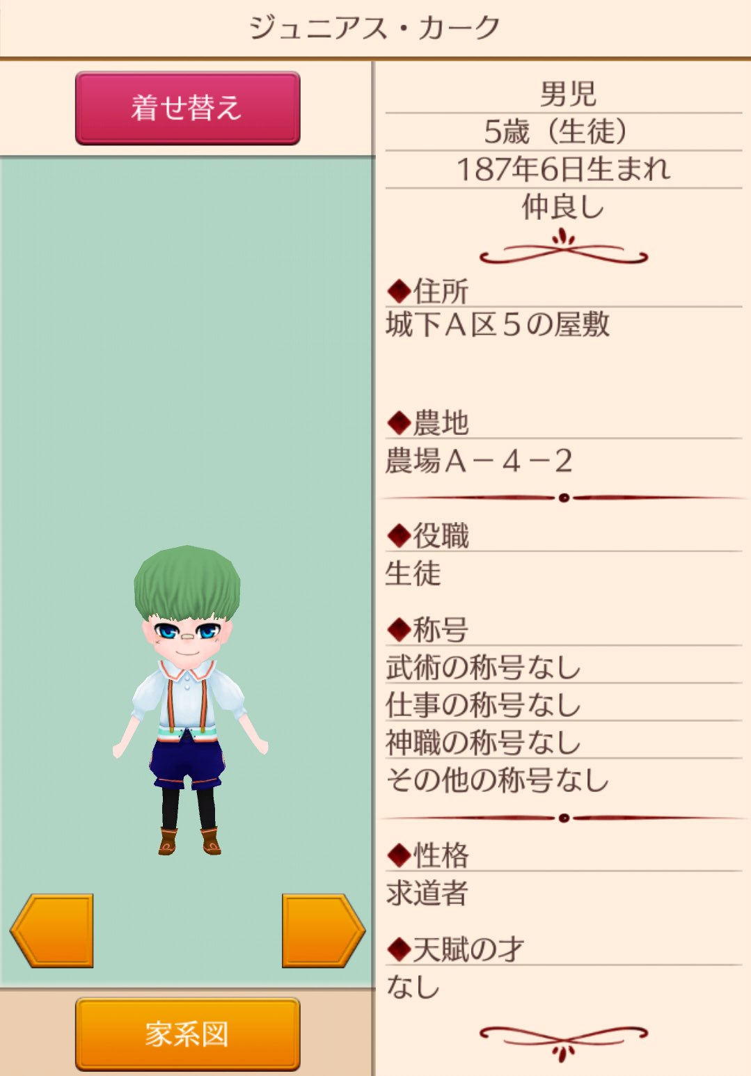 はる エルネア 初めての仲良しさんはメリンダ様がよかったなぁ と思いつつ 市場へ向かっていたらジュニアス君とジャスパー君が続けて もっと仲良くなろう と声をかけてきた かわいすぎる 断れるわけがない 初めての仲良しは お子様だったコハルw