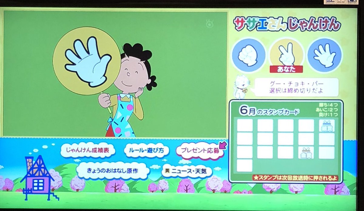 サザエさん 5連続同手 パー を出し史上初の歴史的大事件にサザエさんジャンケン界隈騒然 およそ10のマイナス7 77乗のレア度 Togetter サザエさん 5連続同手 パー を出し史上初の歴史的大事件にサザエさんジャンケン界隈騒然 およそ10のマイナス7 77乗のレア度 Togetter