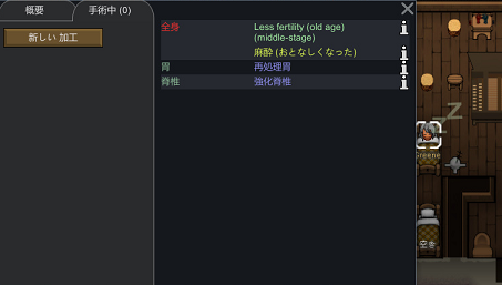 なす Rimworld 強化脊髄が手に入ったぁ 囚人のお婆ちゃんは脊髄粉砕で動けないので付けてあげる事にしましたぁ ミスらないように医療の高い子に任せ 何とか成功 初めて1人でトイレに行くお婆ちゃんと覗くエルダー それにしても この部屋は快適な