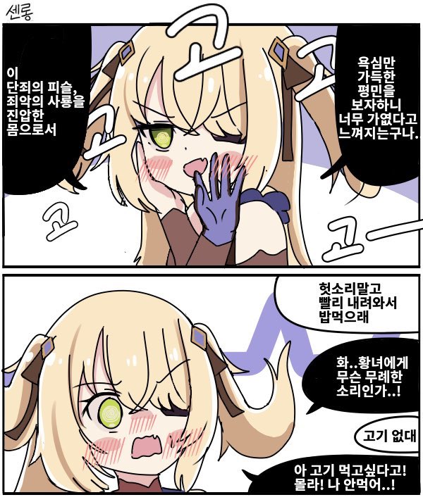 투쟁X 투정O
#原神 #원신 