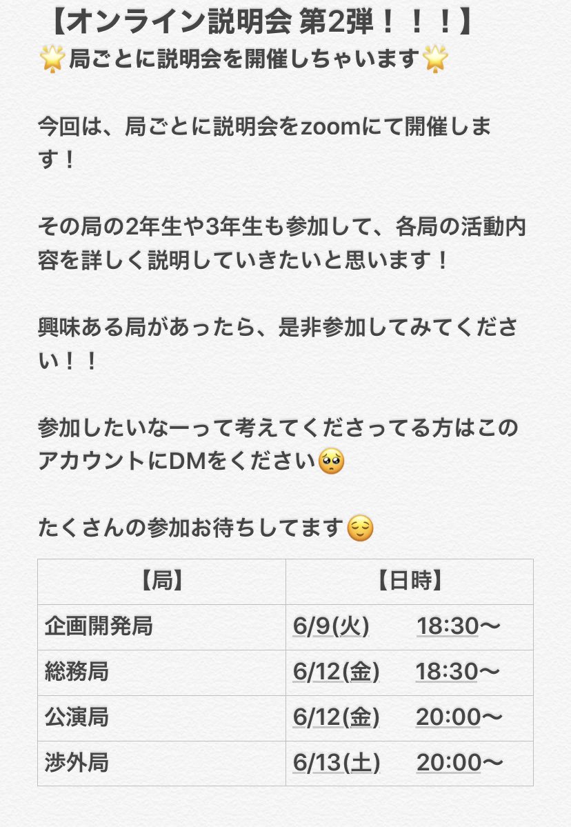 第60回下関市立大学大学祭実行委員会 Shidaigakusai Twitter