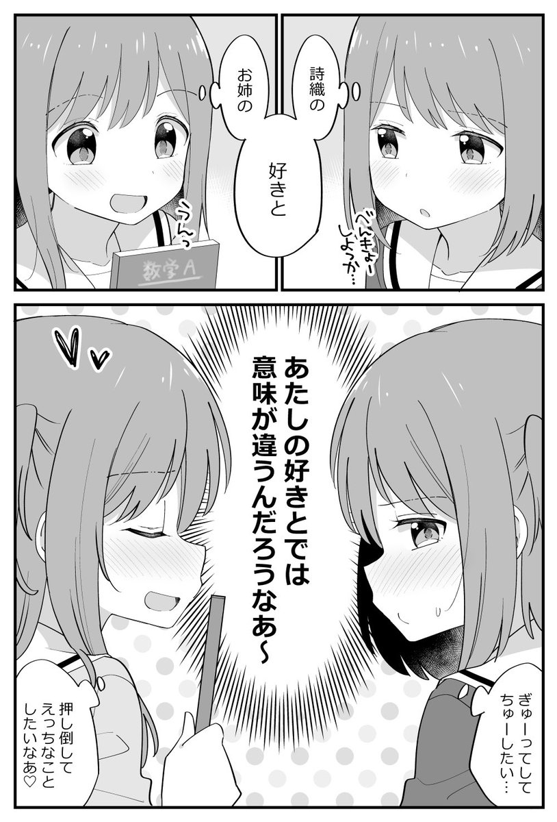 何か違う双子百合。 