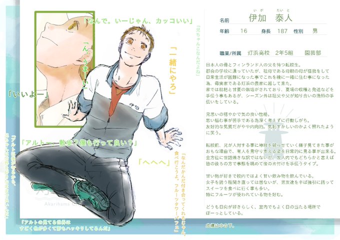 浜高 園芸部のtwitterイラスト検索結果 古い順 浜高 園芸部のtwitterイラスト検索結果 古い順