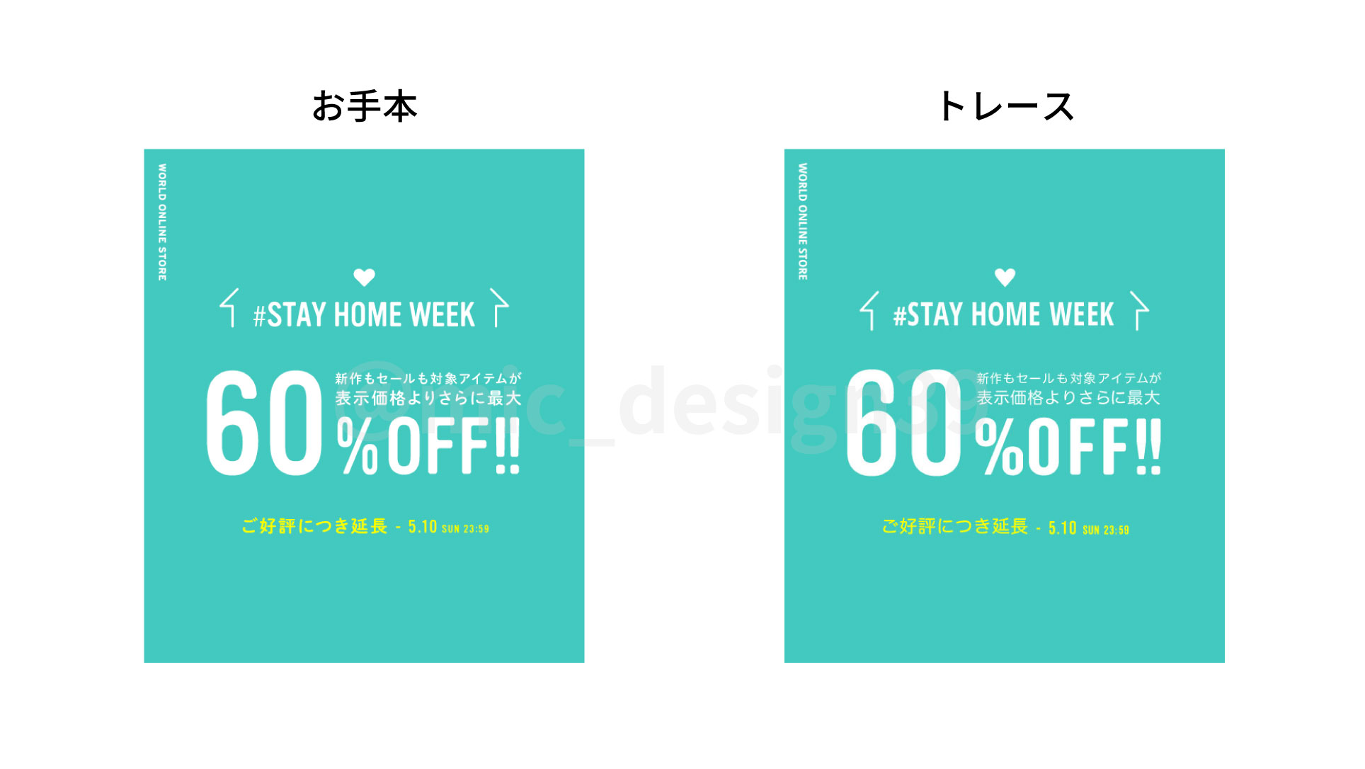 たなべ Webデザイナー 今日の文字だけバナートレース シンプルだけど 英字の縦書きや や家の装飾がおしゃれでかわいい 英字の縦書きは一気におしゃれ感出るから重宝してます 60 Offの文字は作字してるのかな 私は似たフォントがなかったので近めに
