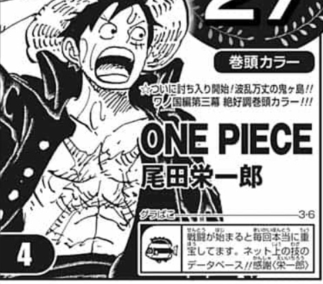 尾田先生が自分の漫画に出る技名ググってる事が判明 